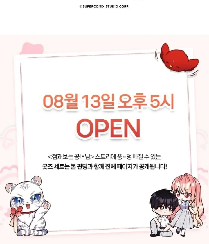 A Princess Who Reads Fortune Chapter 116 Gambar 123