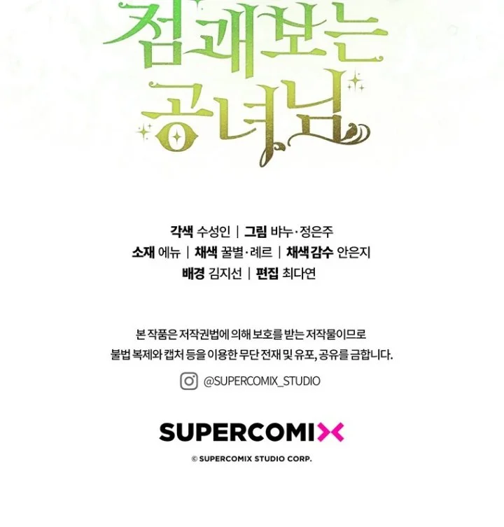 A Princess Who Reads Fortune Chapter 117 Gambar 124