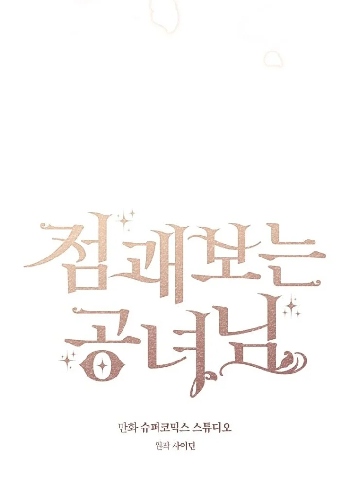 A Princess Who Reads Fortune Chapter 118 Gambar 33