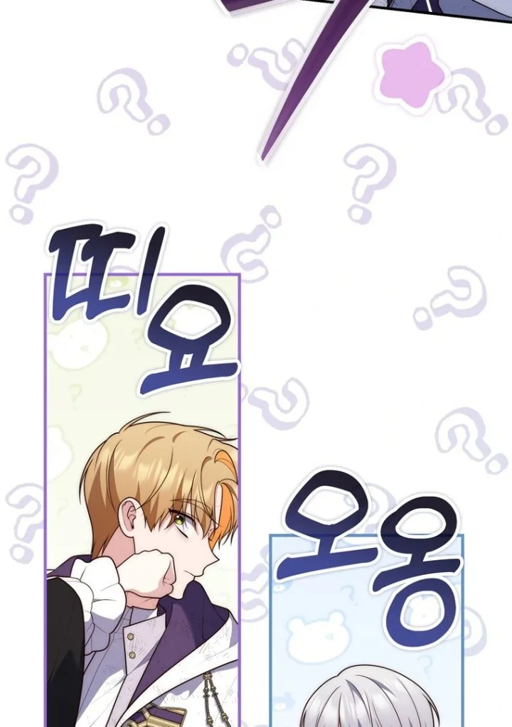 A Princess Who Reads Fortune Chapter 122 Gambar 100