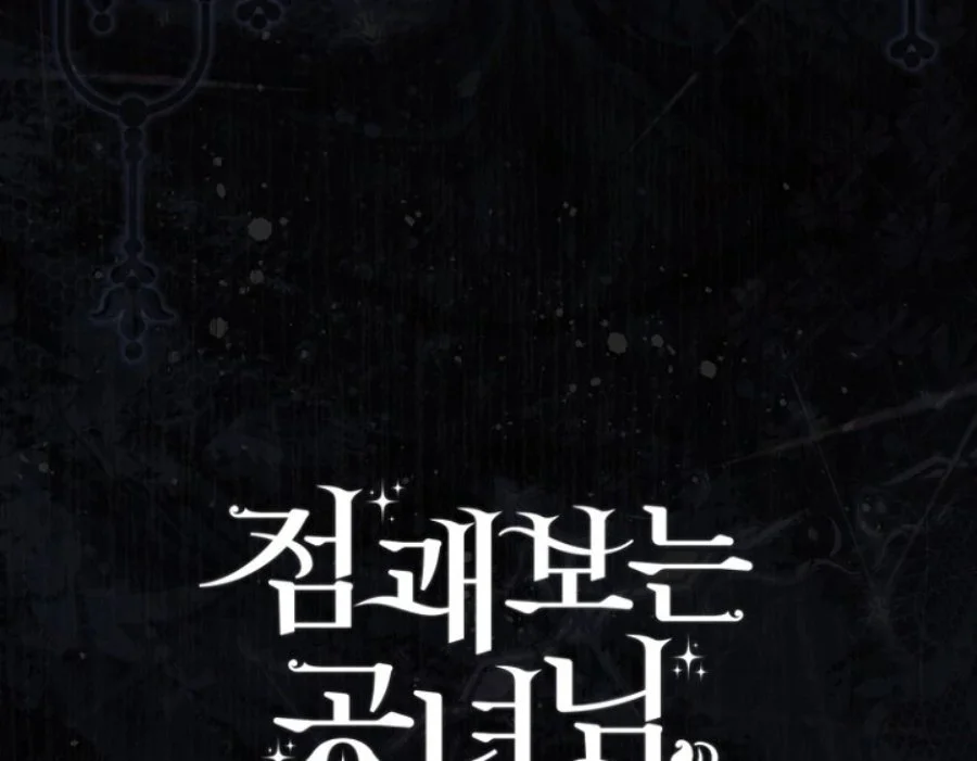 A Princess Who Reads Fortune Chapter 123 Gambar 121