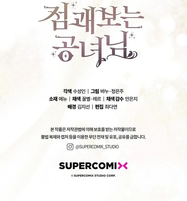 A Princess Who Reads Fortune Chapter 126 Gambar 132