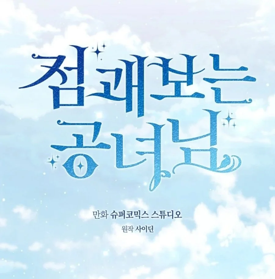 A Princess Who Reads Fortune Chapter 127 Gambar 60