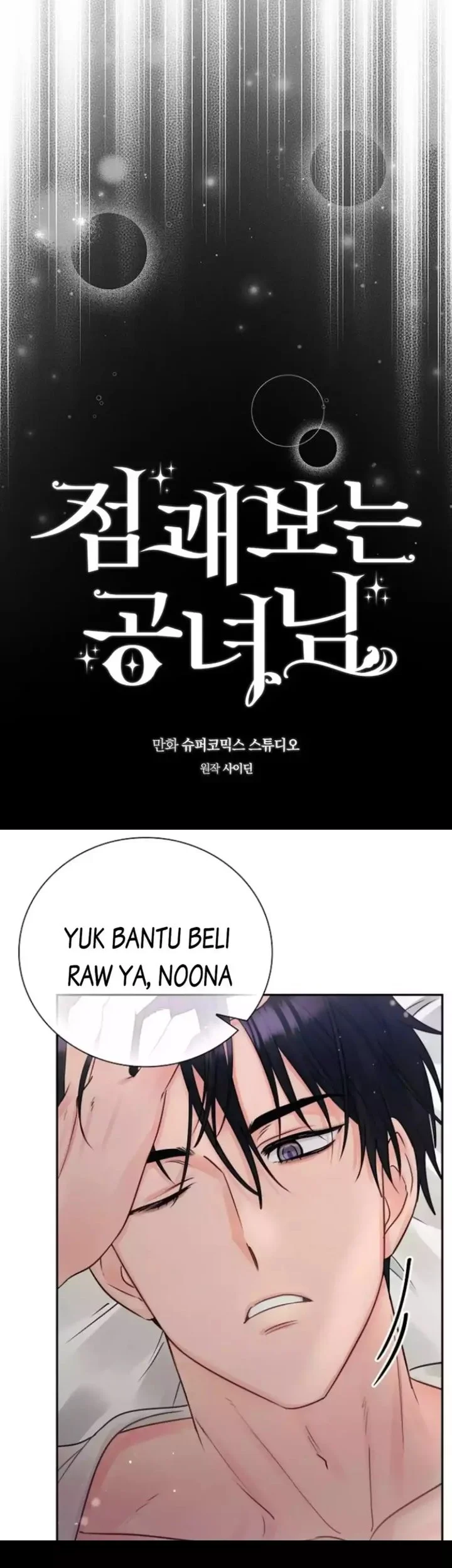 A Princess Who Reads Fortune Chapter 130 Gambar 10