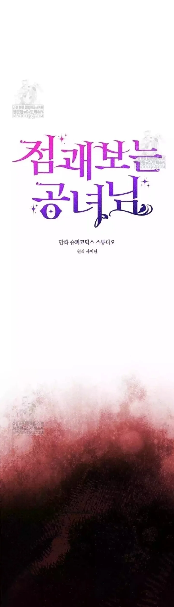 A Princess Who Reads Fortune Chapter 134 Gambar 46