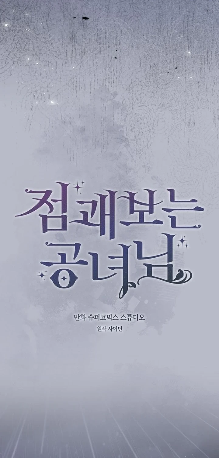 A Princess Who Reads Fortune Chapter 159 Gambar 14