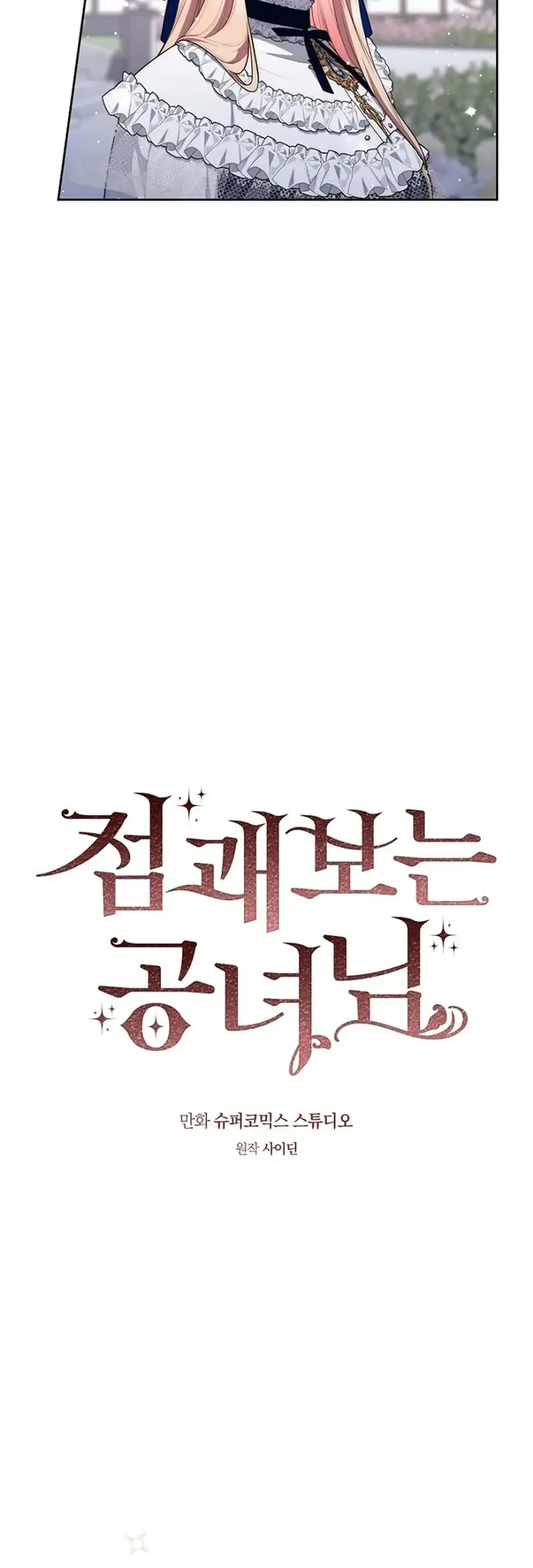 A Princess Who Reads Fortune Chapter 168 Gambar 64