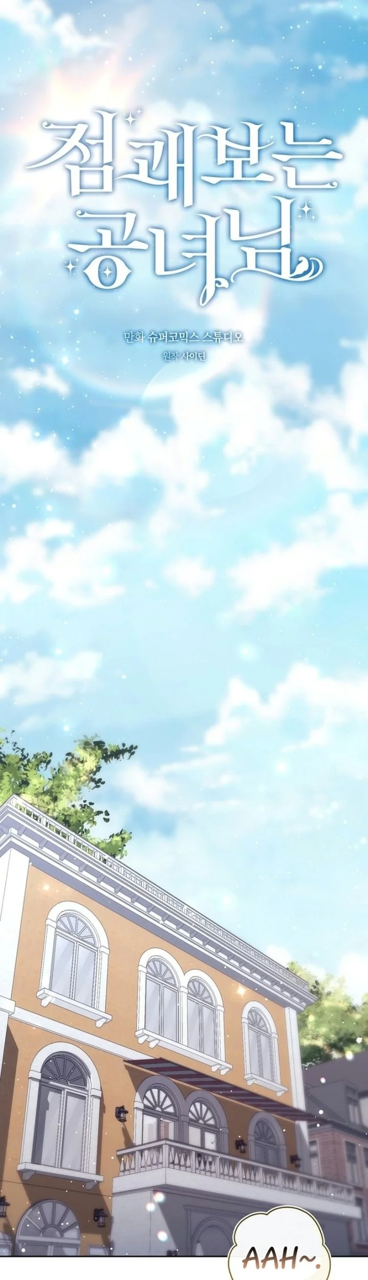 A Princess Who Reads Fortune Chapter 169 Gambar 47