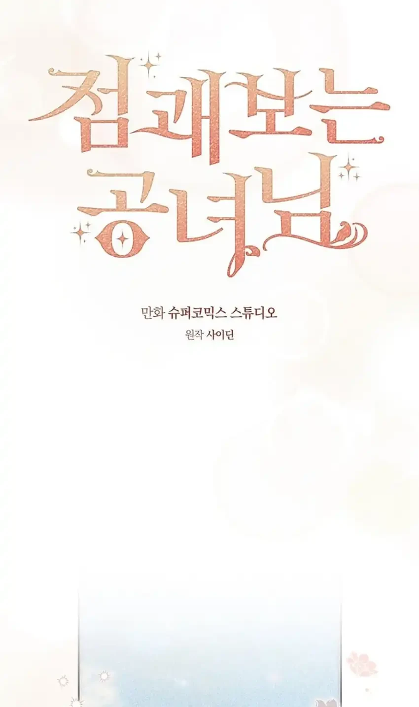 A Princess Who Reads Fortune Chapter 171 halaman 43