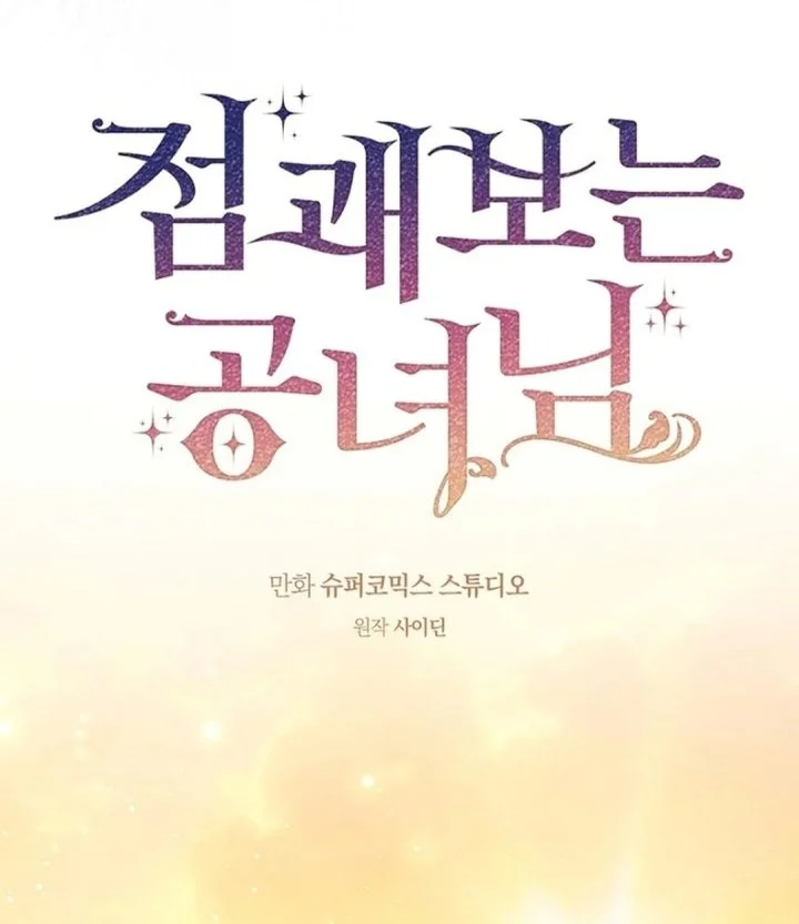 A Princess Who Reads Fortune Chapter 172 halaman 27