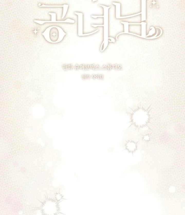 A Princess Who Reads Fortune Chapter 175 Gambar 31