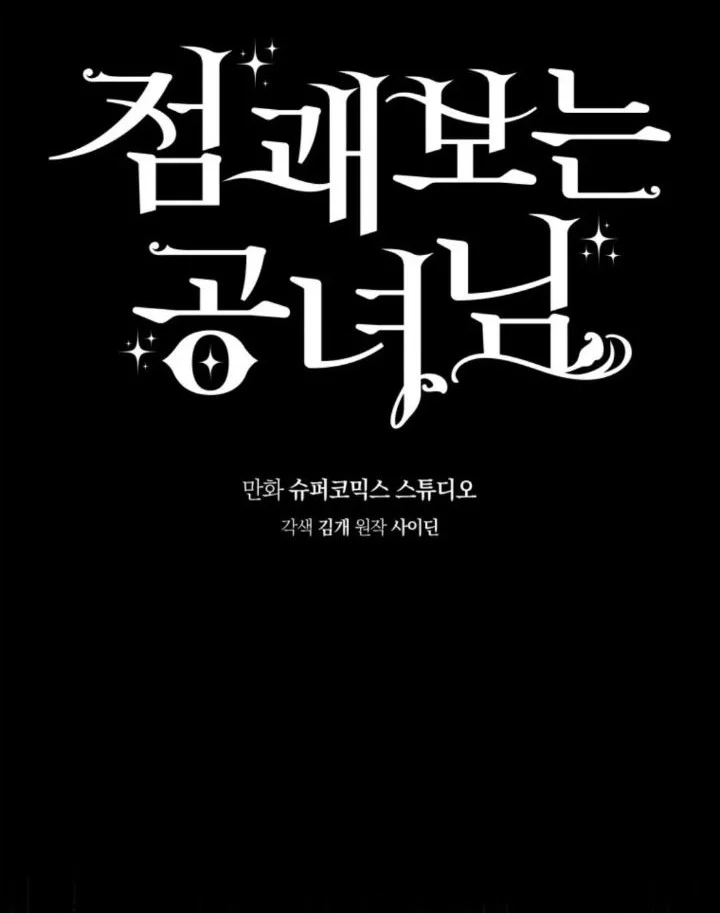 A Princess Who Reads Fortune Chapter 40 Gambar 23