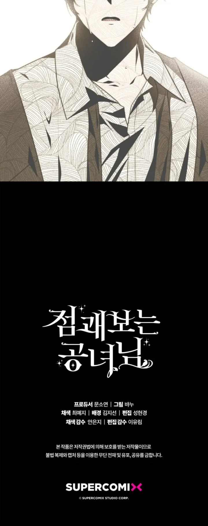 A Princess Who Reads Fortune Chapter 40 Gambar 73