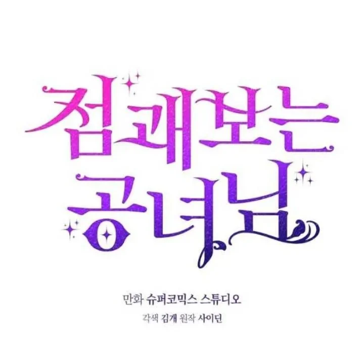 A Princess Who Reads Fortune Chapter 44 Gambar 16