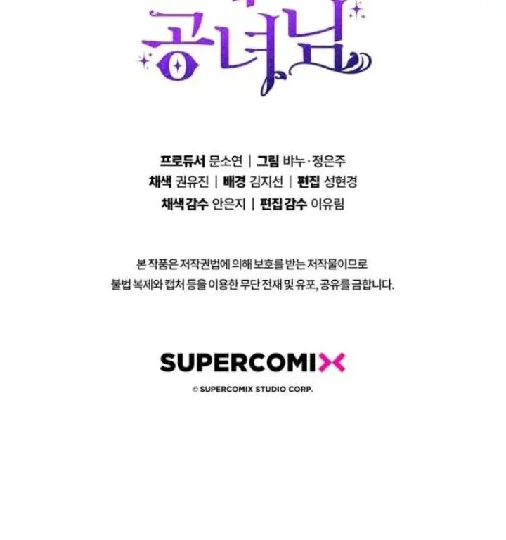 A Princess Who Reads Fortune Chapter 45 Gambar 74