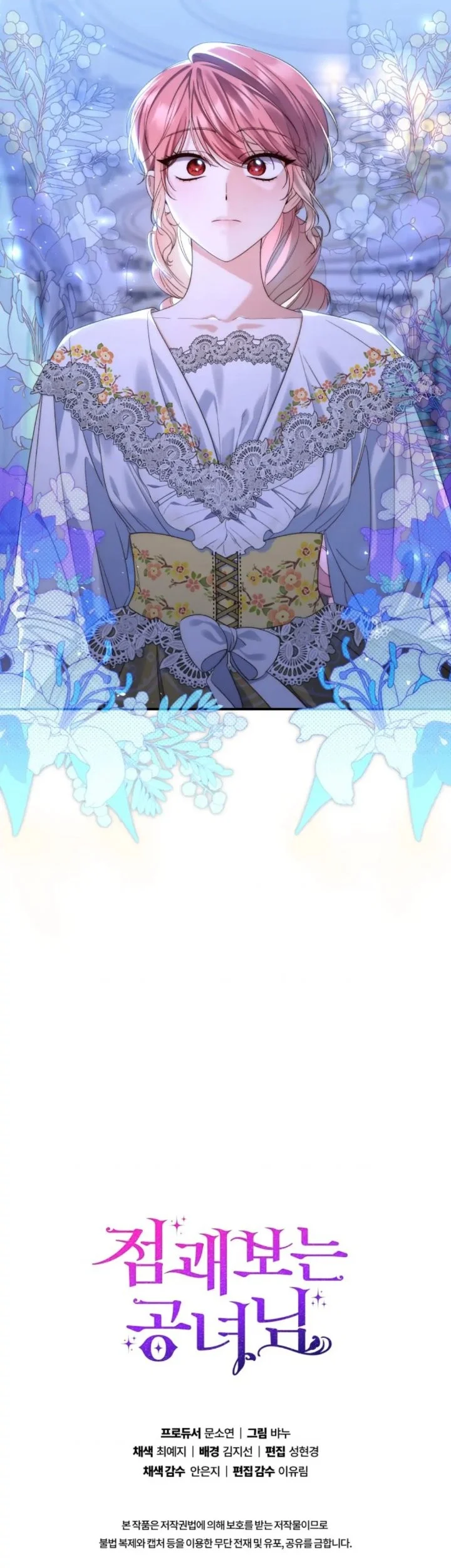 A Princess Who Reads Fortune Chapter 5 Gambar 69