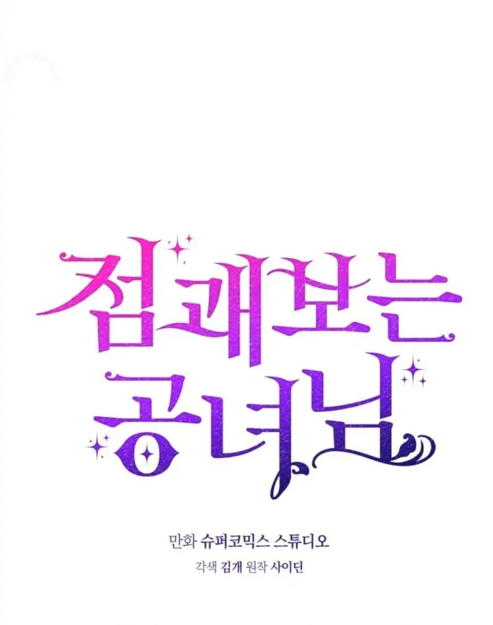 A Princess Who Reads Fortune Chapter 5 Gambar 18