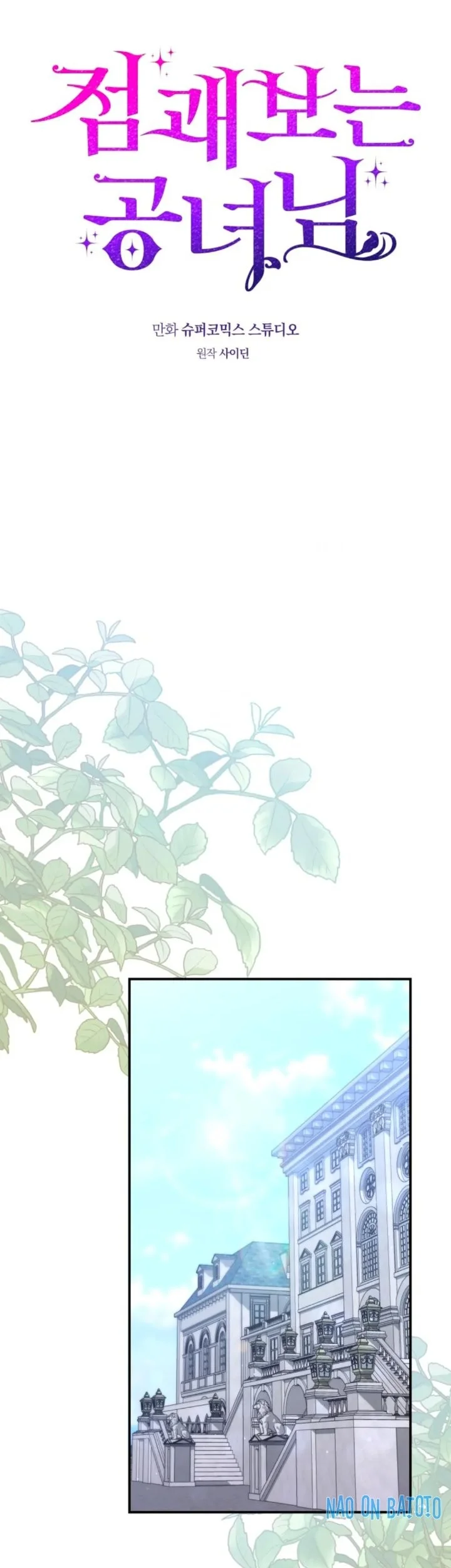 A Princess Who Reads Fortune Chapter 51 Gambar 4