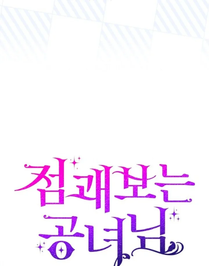 A Princess Who Reads Fortune Chapter 52 Gambar 27