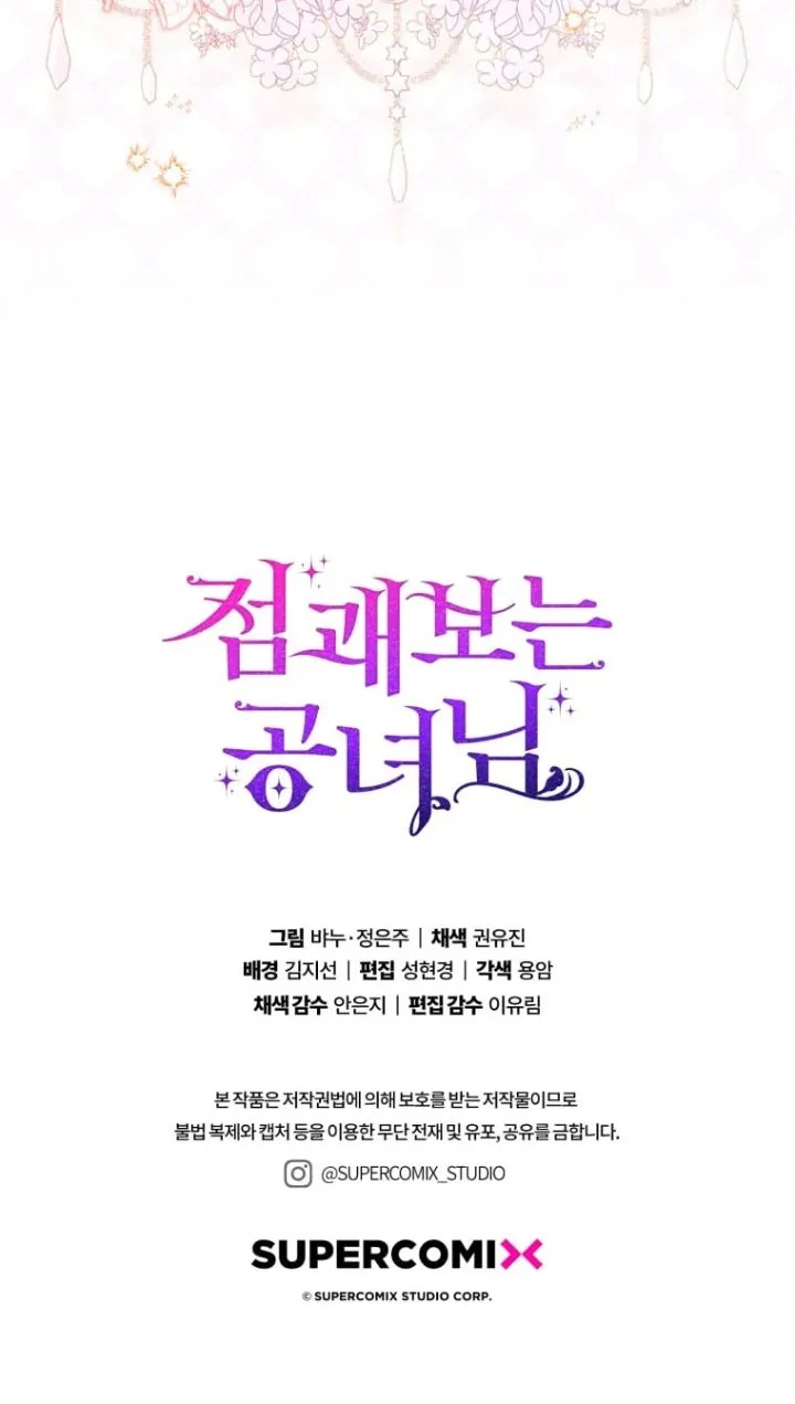 A Princess Who Reads Fortune Chapter 55 Gambar 57