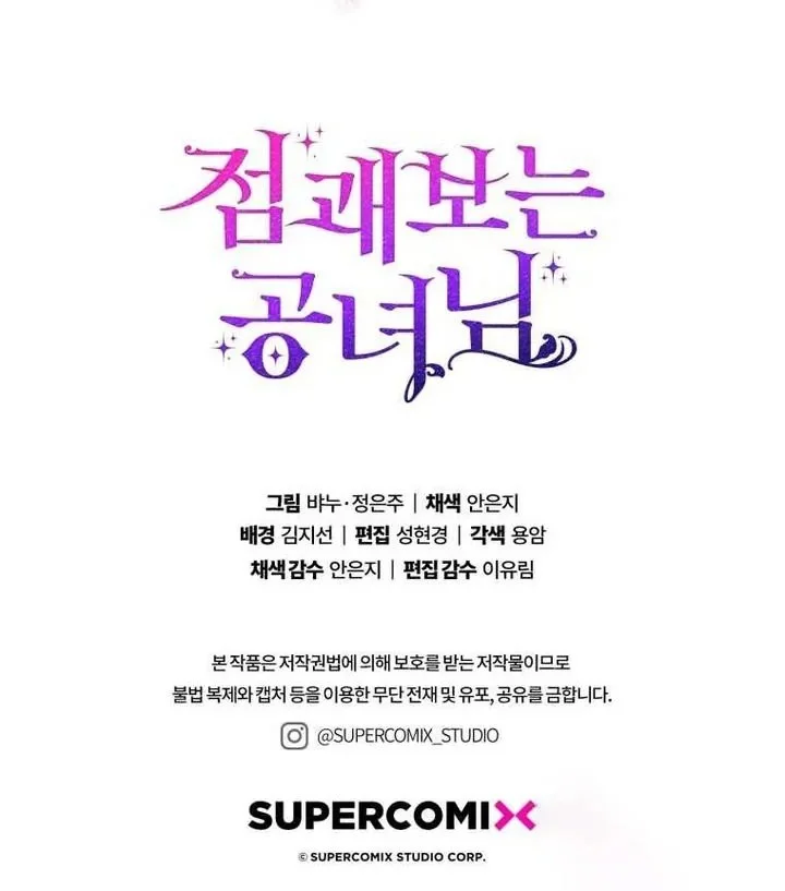 A Princess Who Reads Fortune Chapter 57 Gambar 72