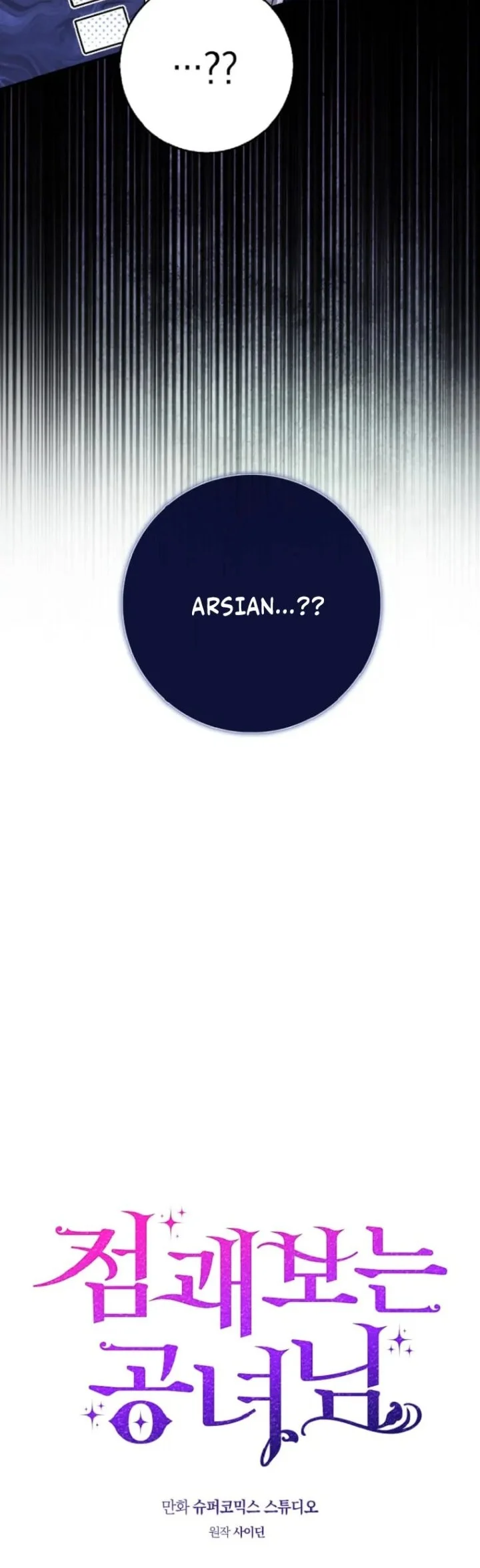 A Princess Who Reads Fortune Chapter 65 Gambar 15