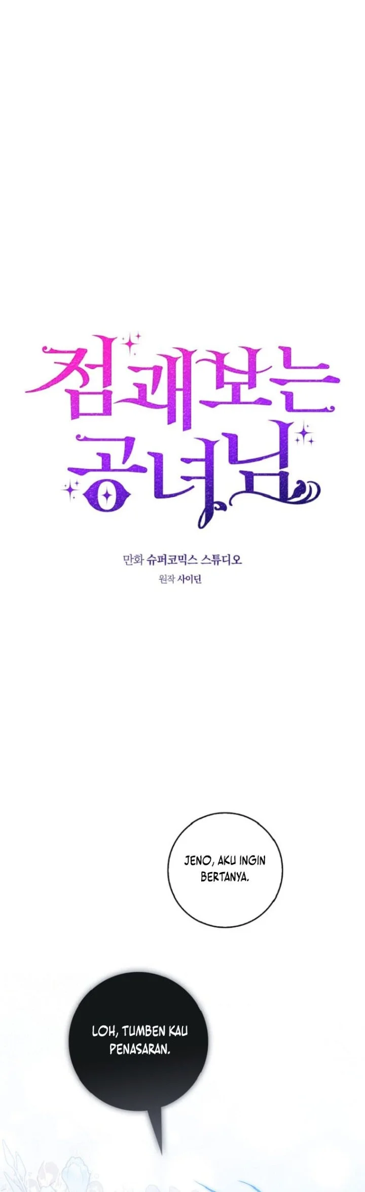 A Princess Who Reads Fortune Chapter 67 Gambar 17