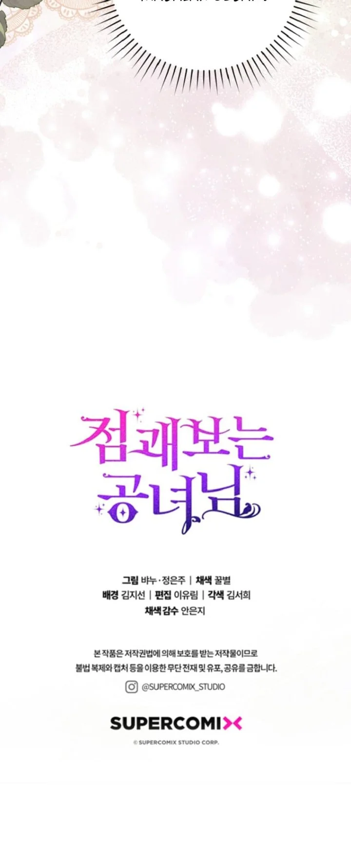 A Princess Who Reads Fortune Chapter 69 Gambar 61