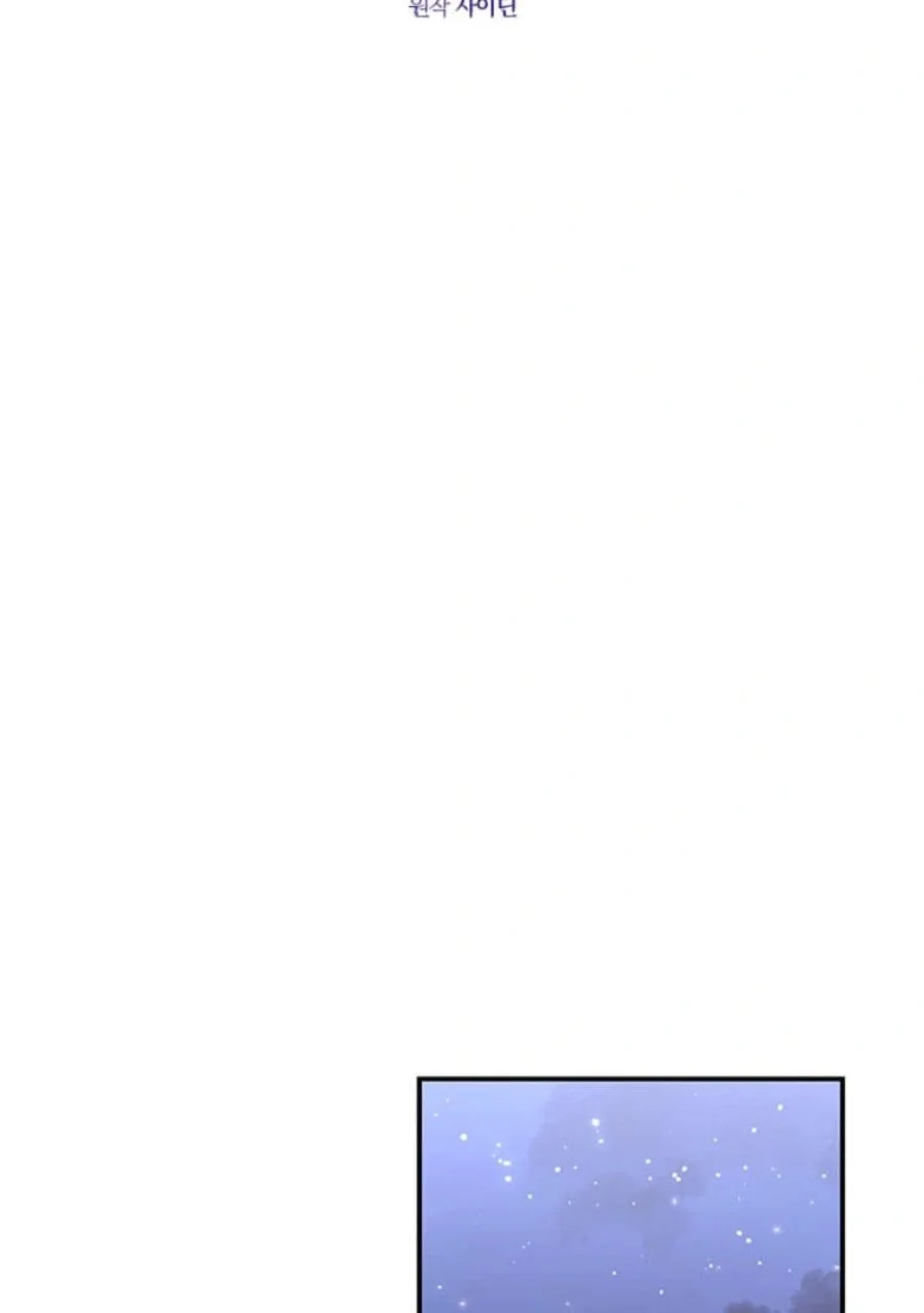 A Princess Who Reads Fortune Chapter 70 Gambar 23