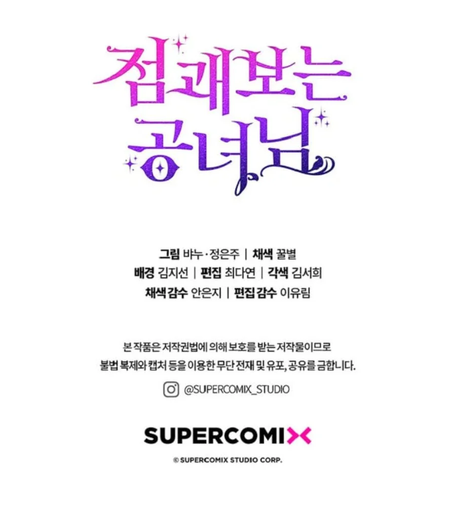 A Princess Who Reads Fortune Chapter 71 Gambar 143