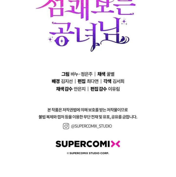 A Princess Who Reads Fortune Chapter 72 Gambar 132