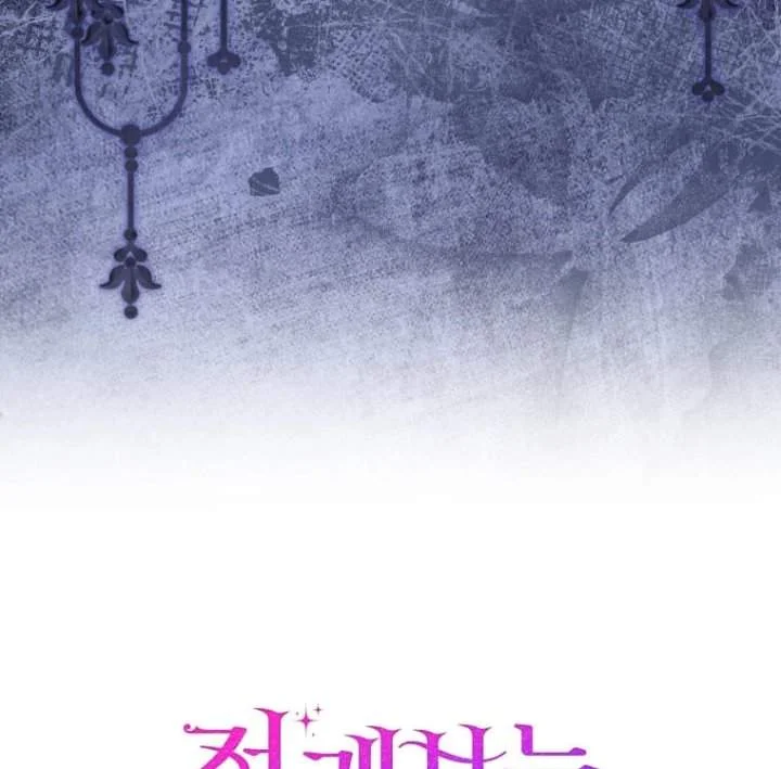 A Princess Who Reads Fortune Chapter 73 Gambar 130