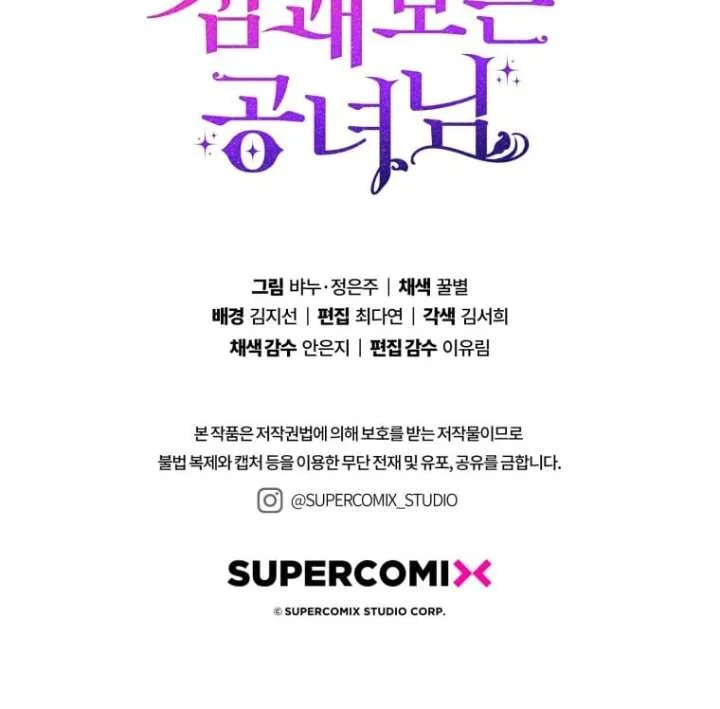 A Princess Who Reads Fortune Chapter 73 Gambar 131