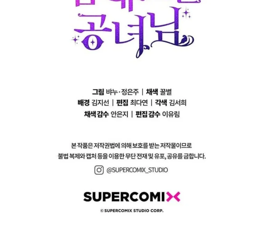 A Princess Who Reads Fortune Chapter 74 Gambar 154