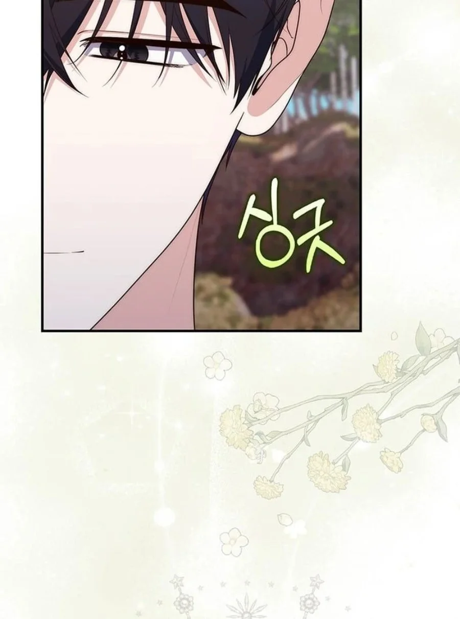 A Princess Who Reads Fortune Chapter 75 Gambar 115