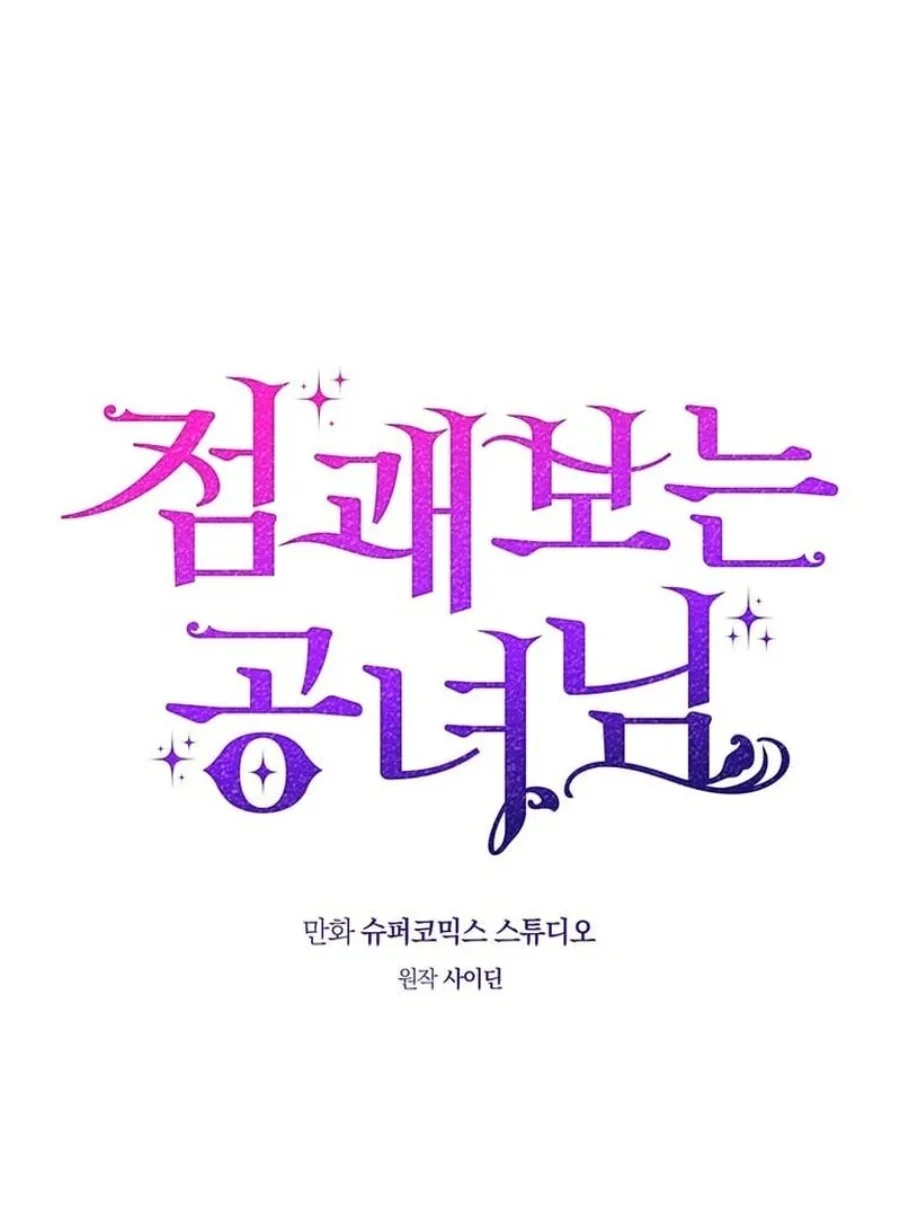 A Princess Who Reads Fortune Chapter 75 Gambar 36