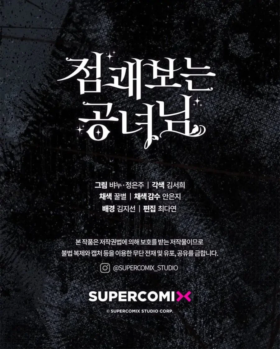 A Princess Who Reads Fortune Chapter 81 Gambar 121