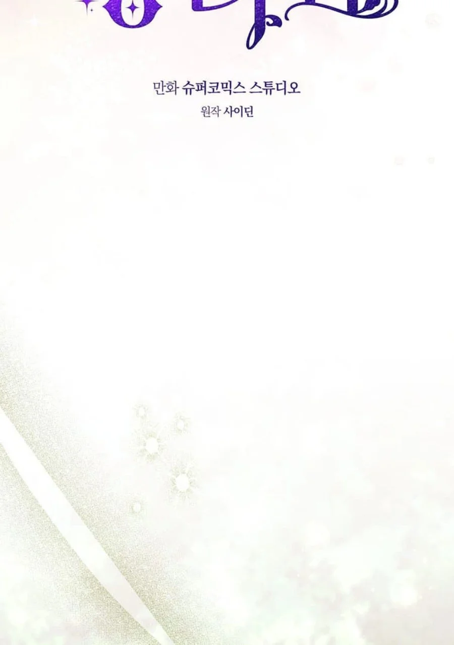 A Princess Who Reads Fortune Chapter 82 Gambar 17