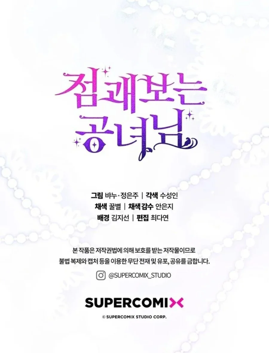 A Princess Who Reads Fortune Chapter 85 Gambar 121