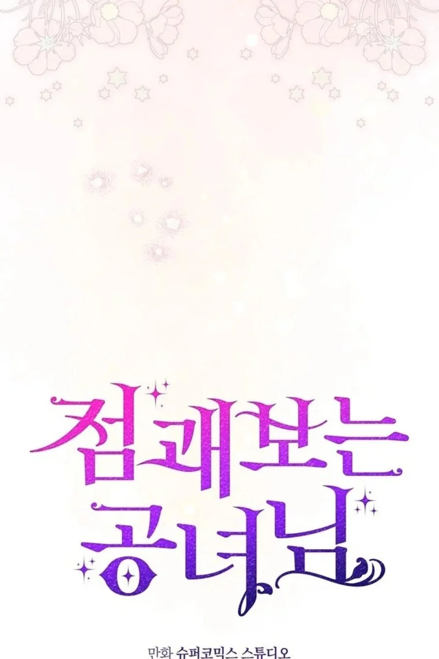 A Princess Who Reads Fortune Chapter 85 Gambar 81