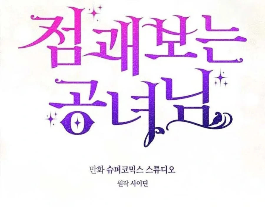 A Princess Who Reads Fortune Chapter 90 Gambar 20