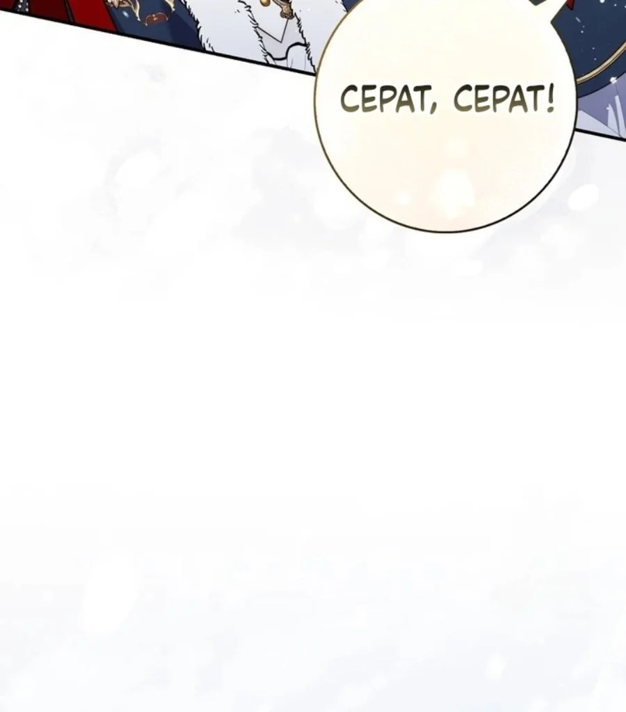 A Princess Who Reads Fortune Chapter 94 Gambar 67