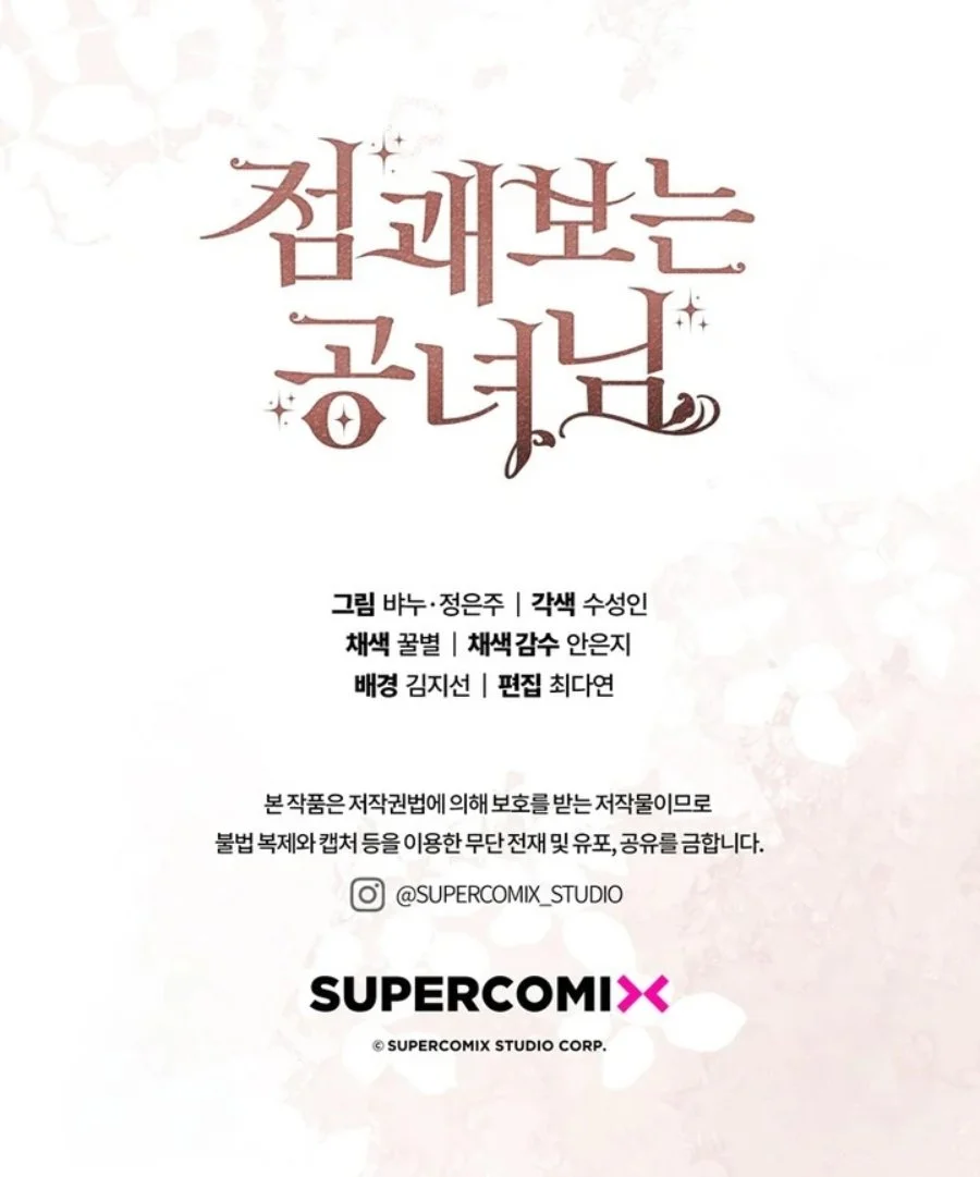 A Princess Who Reads Fortune Chapter 99 Gambar 141