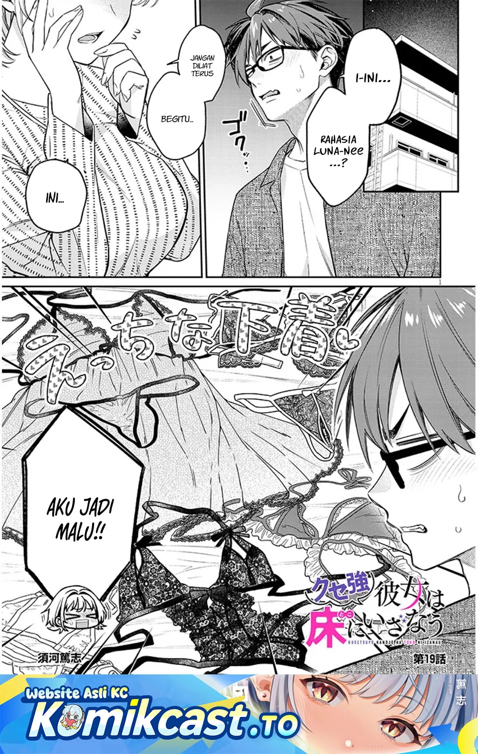 Manga A Quirky Girl Is Inviting Me to Bed Chapter 19.1 gambar 2