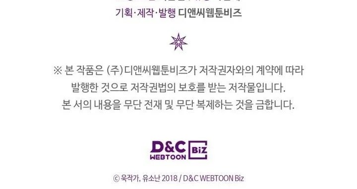 A Returner's Magic Should Be Special Chapter 136 Gambar 42