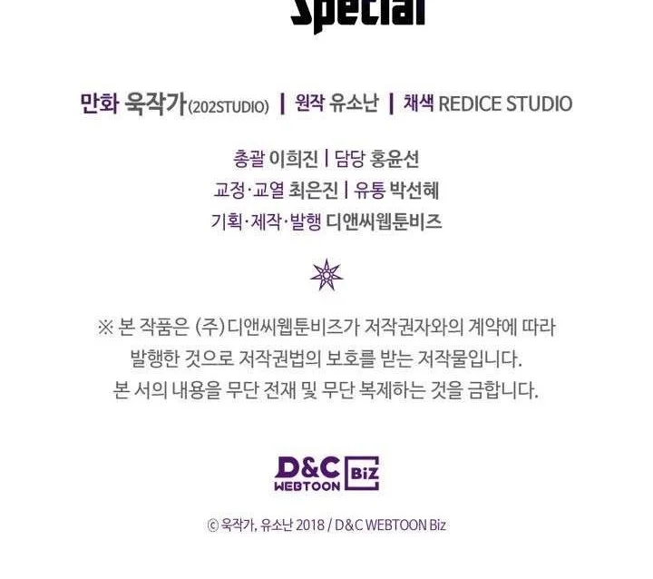 A Returner's Magic Should Be Special Chapter 141 Gambar 48