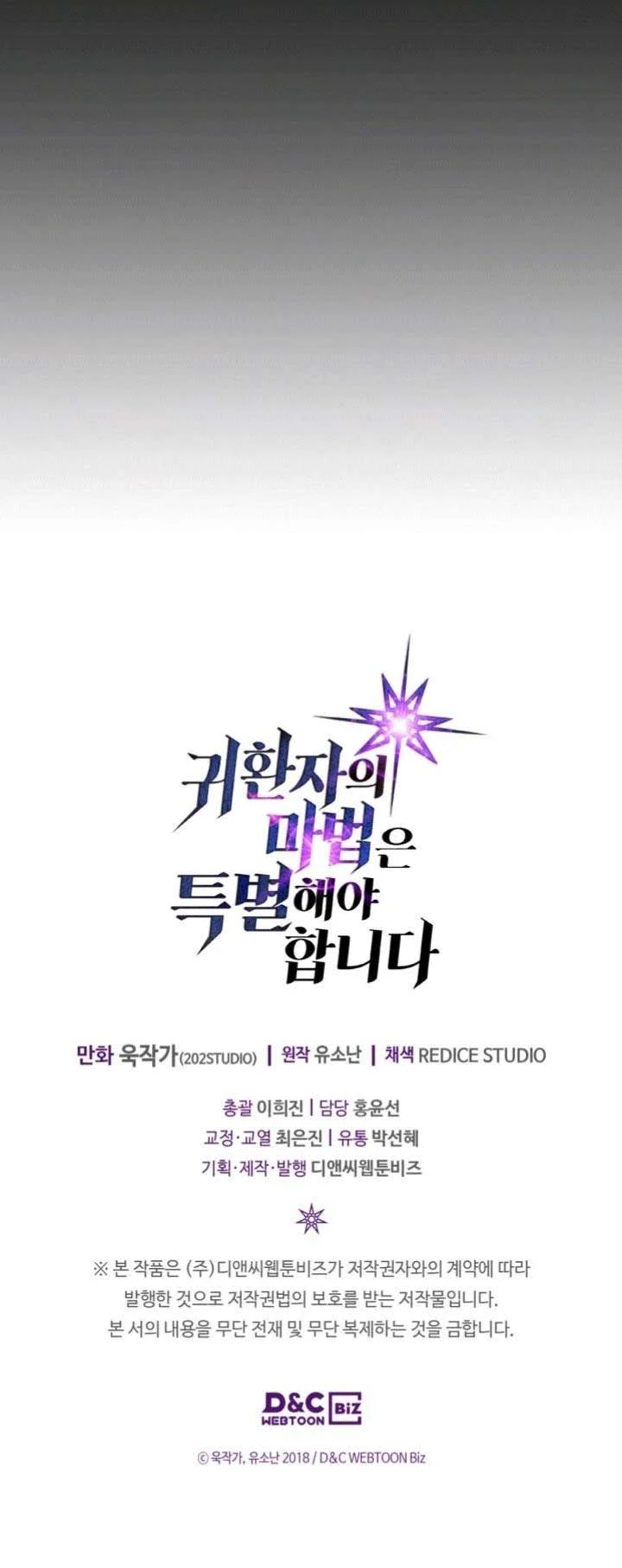 A Returner's Magic Should Be Special Chapter 150 Gambar 60