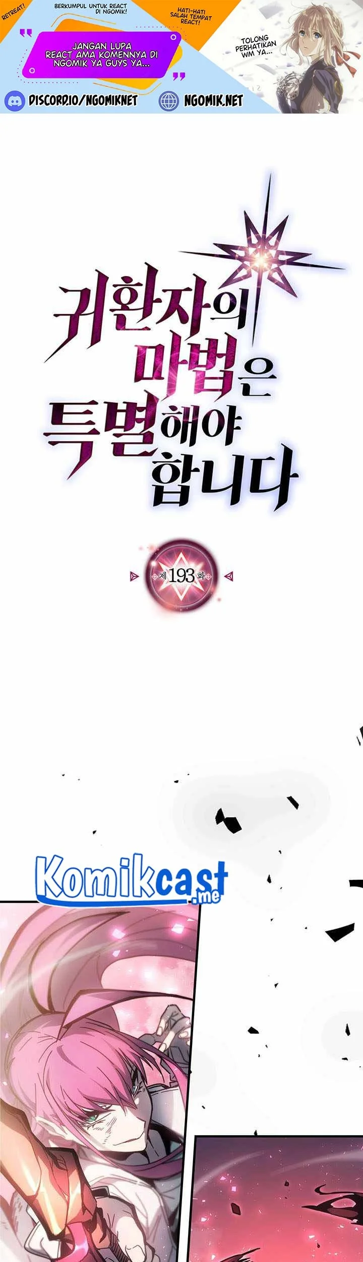 Komik A Returner's Magic Should Be Special Chapter 193 gambar nomor 1