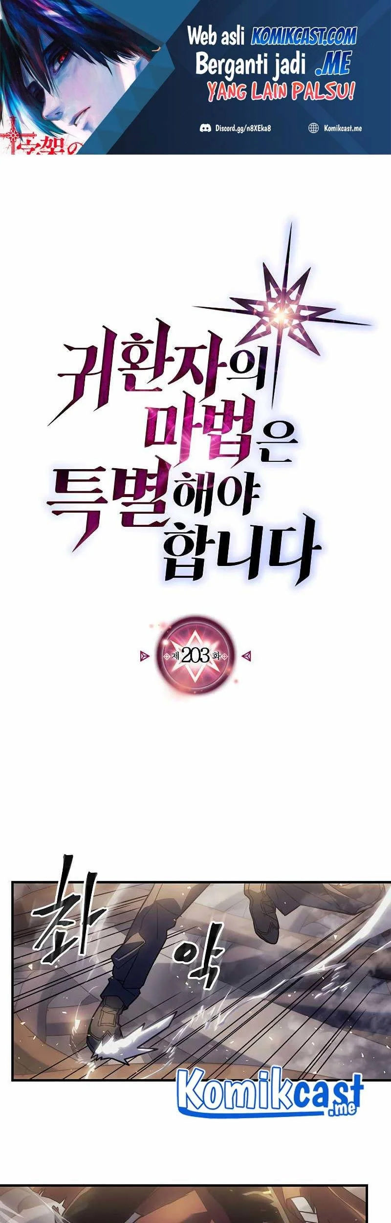 Komik A Returner's Magic Should Be Special Chapter 203 gambar nomor 1