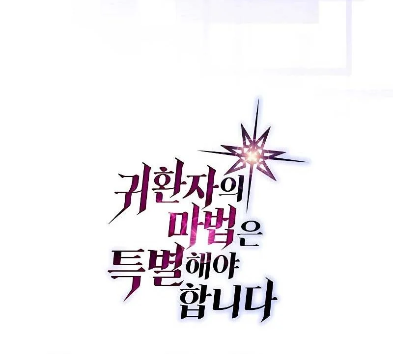 A Returner's Magic Should Be Special Chapter 213 Gambar 72